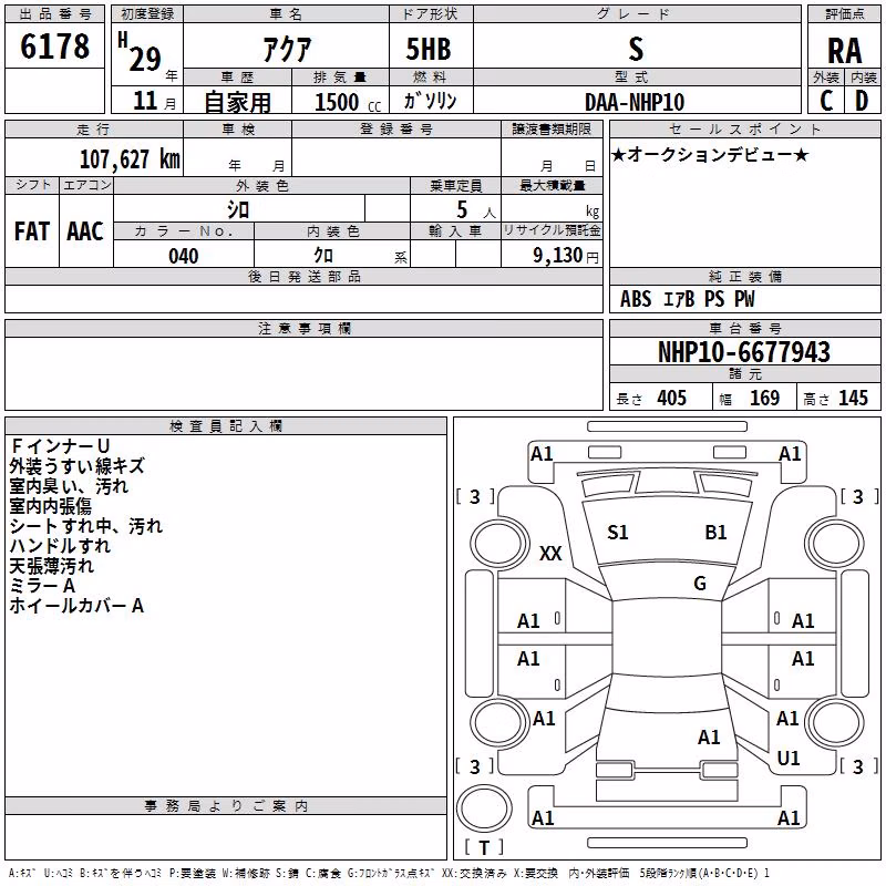 TOYOTA AQUA