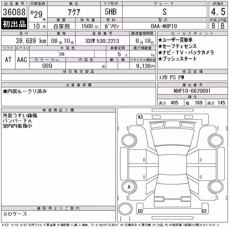 TOYOTA AQUA