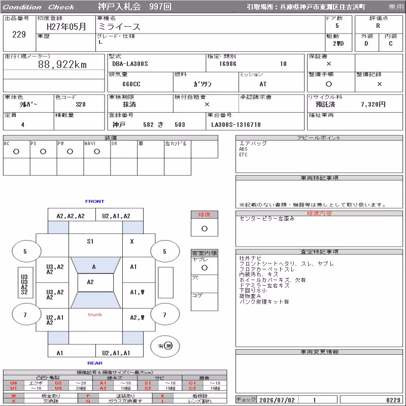 DAIHATSU MIRA E:S