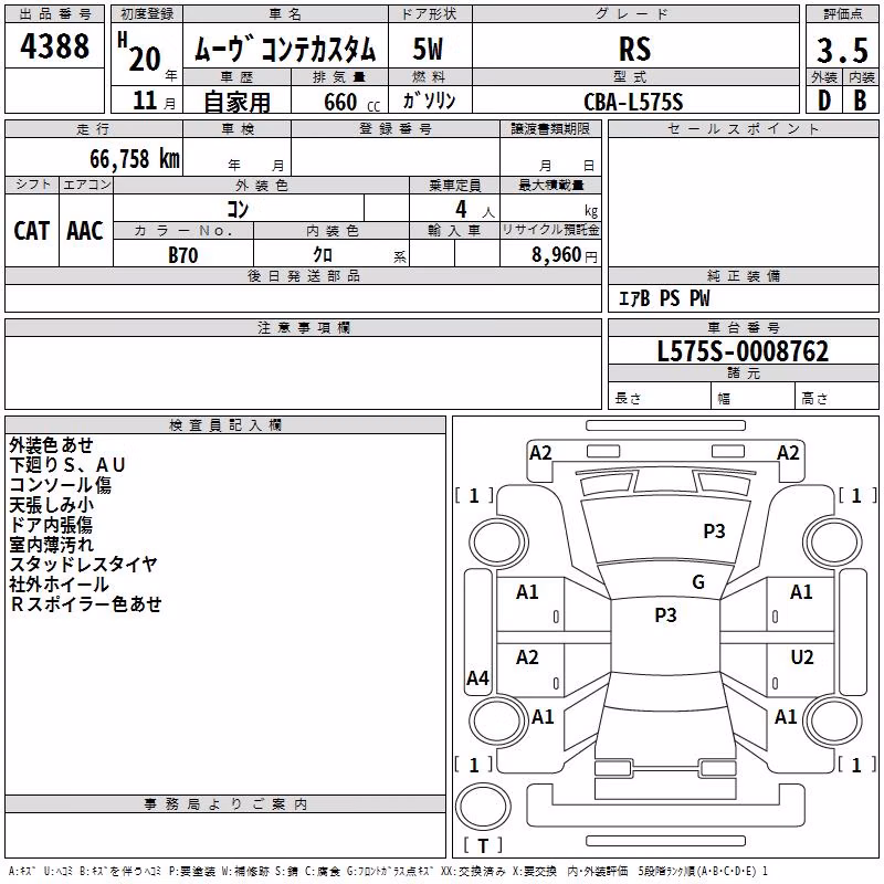 DAIHATSU MOVE CONTE