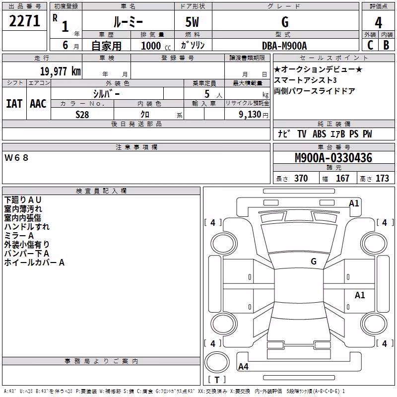 TOYOTA ROOMY