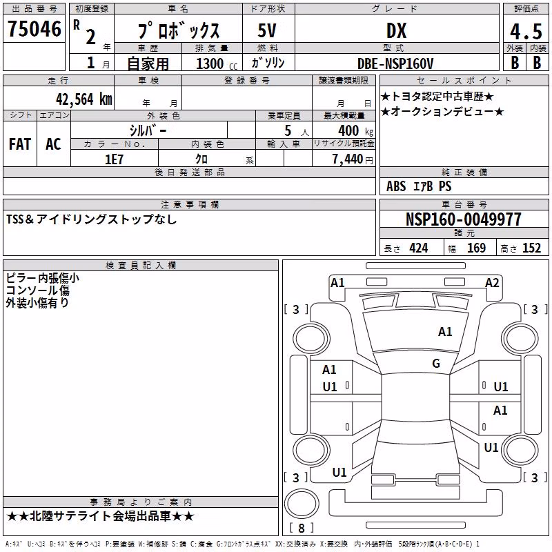 TOYOTA PROBOX