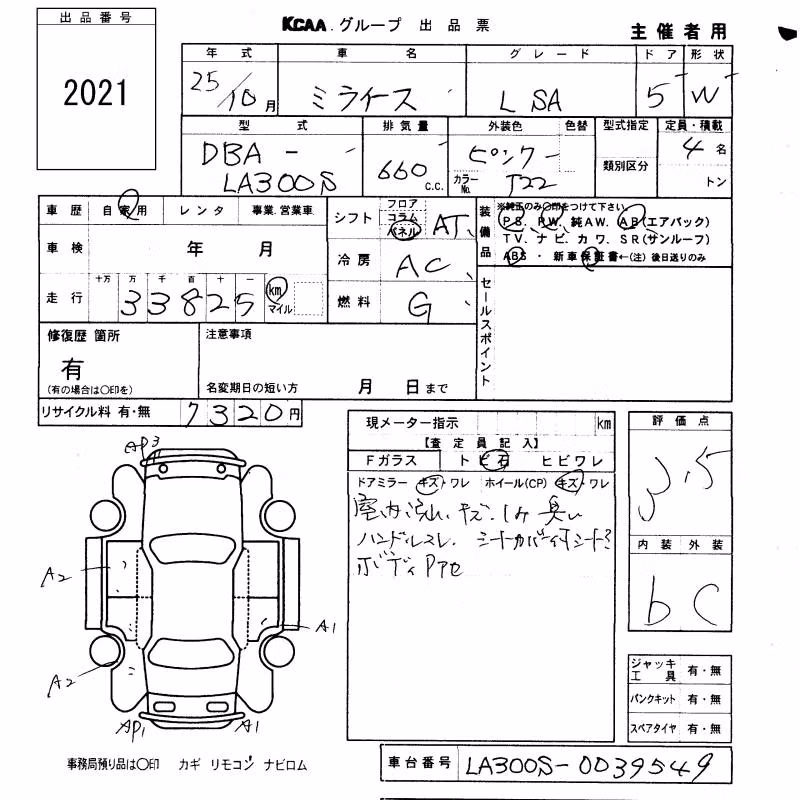DAIHATSU MIRA E:S