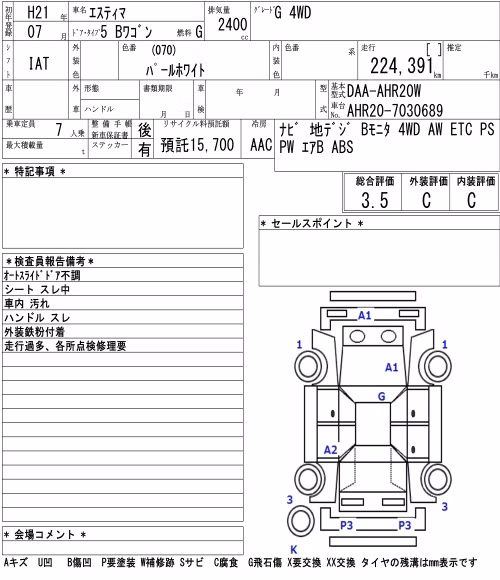 TOYOTA ESTIMA