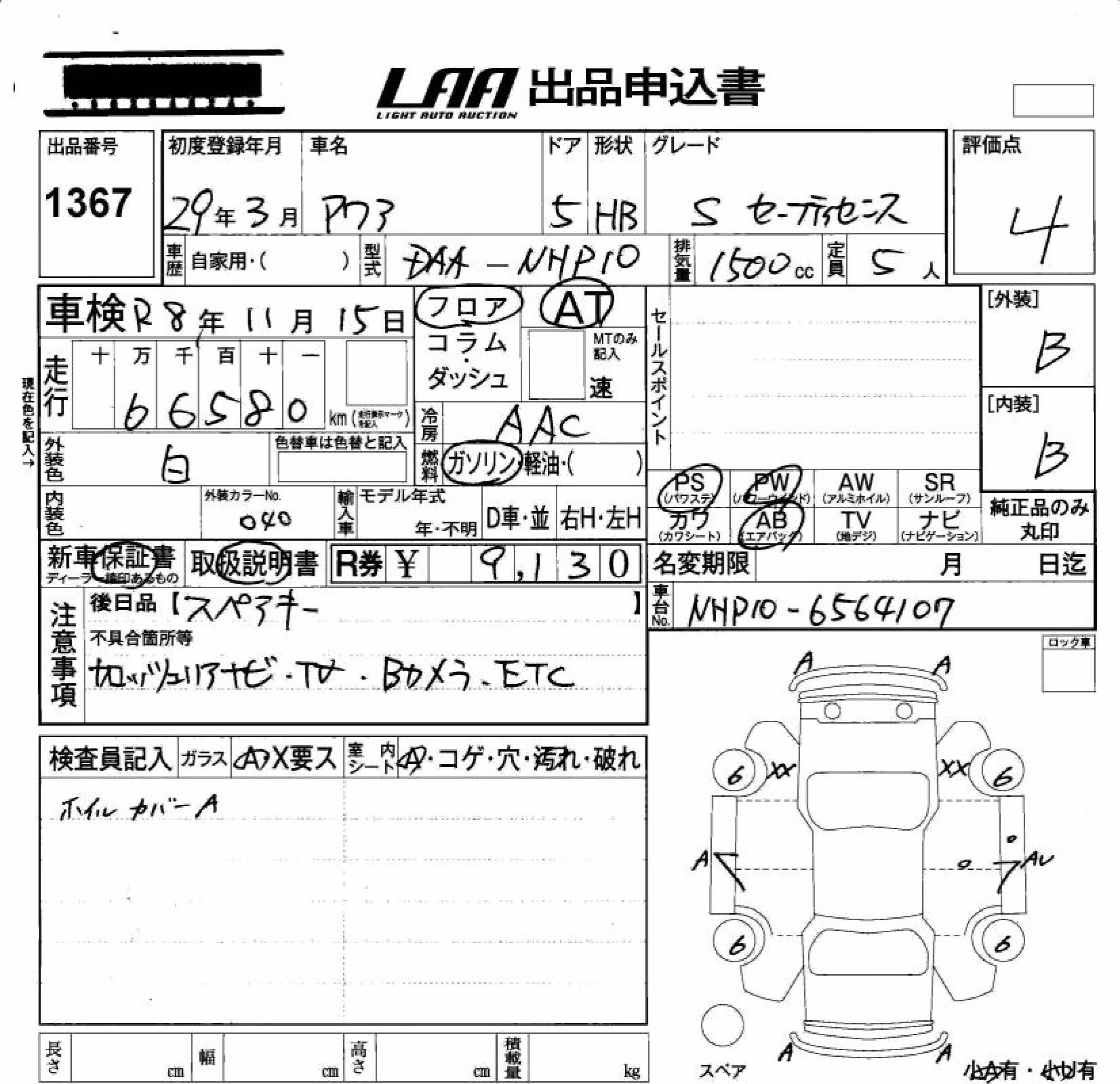TOYOTA AQUA