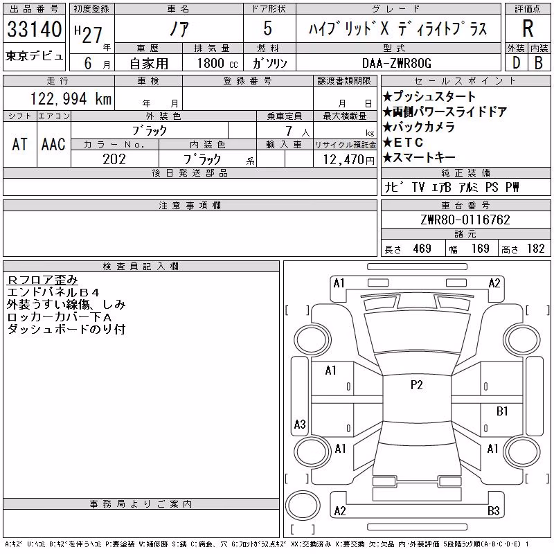TOYOTA NOAH