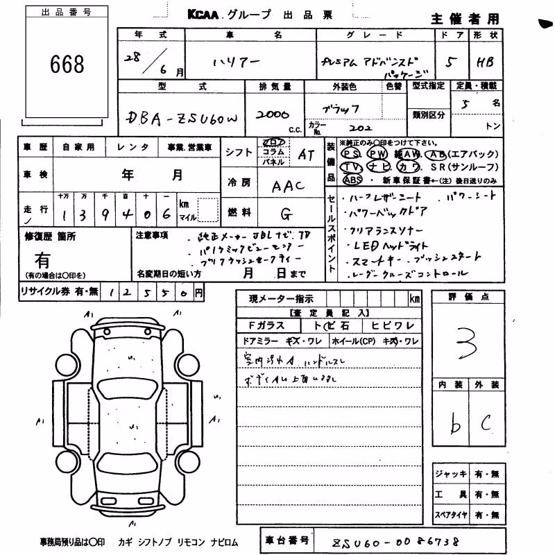 TOYOTA HARRIER