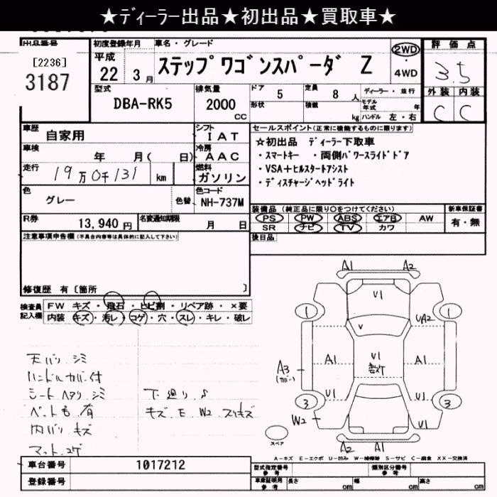 HONDA STEPWGN