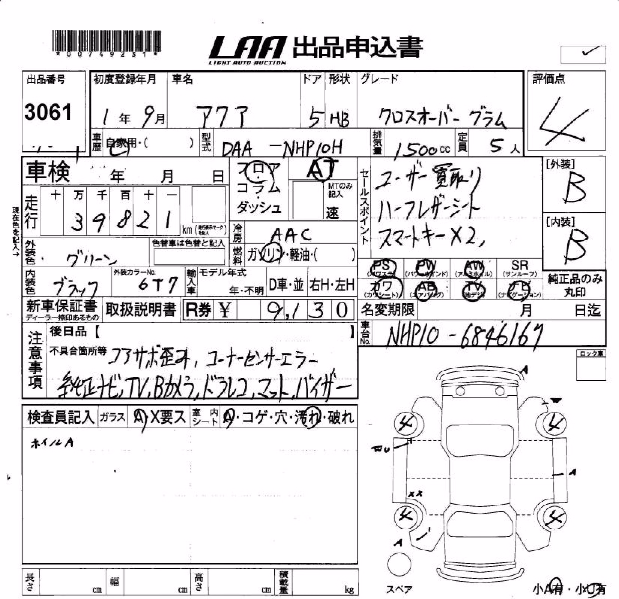 TOYOTA AQUA