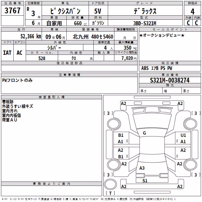 TOYOTA PIXIS VAN