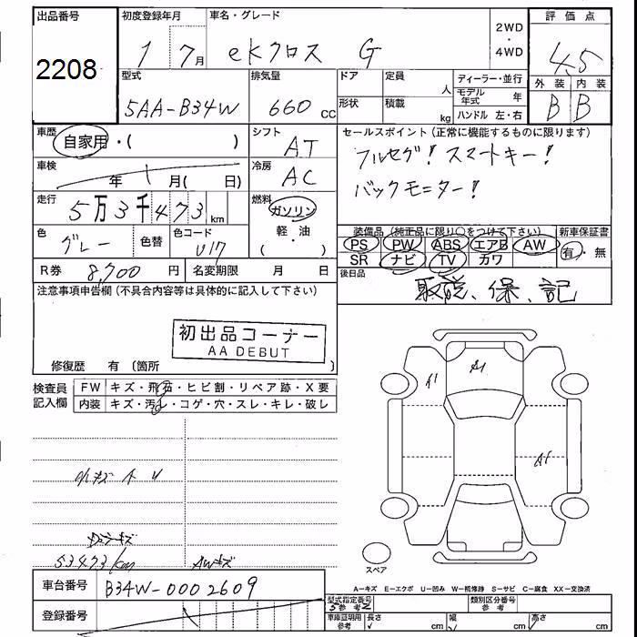 MITSUBISHI EK X