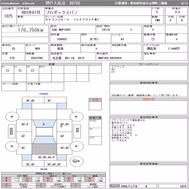 TOYOTA PROBOX