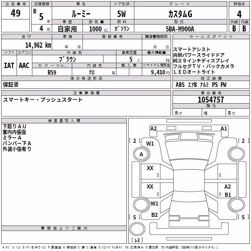 TOYOTA ROOMY