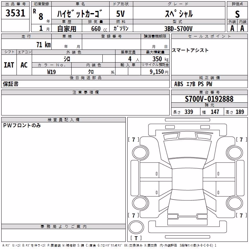 DAIHATSU ATRAI
