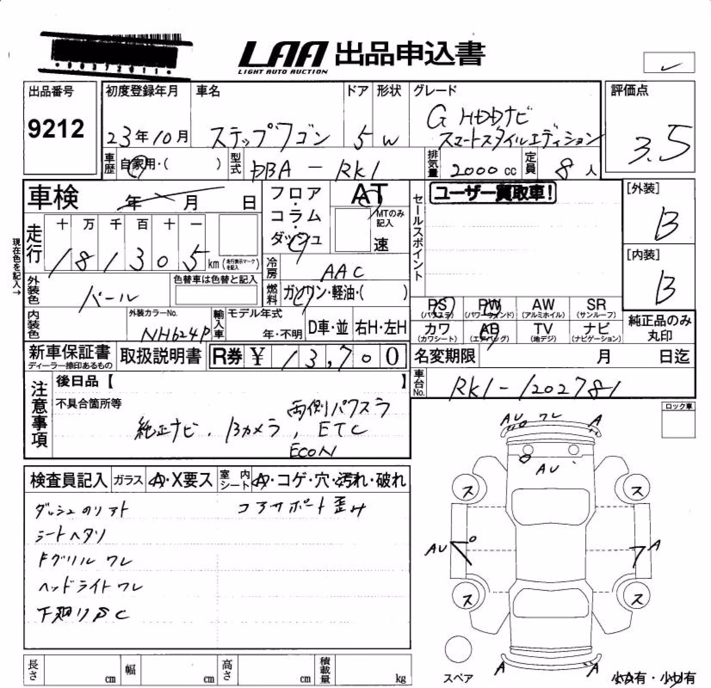 HONDA STEPWGN
