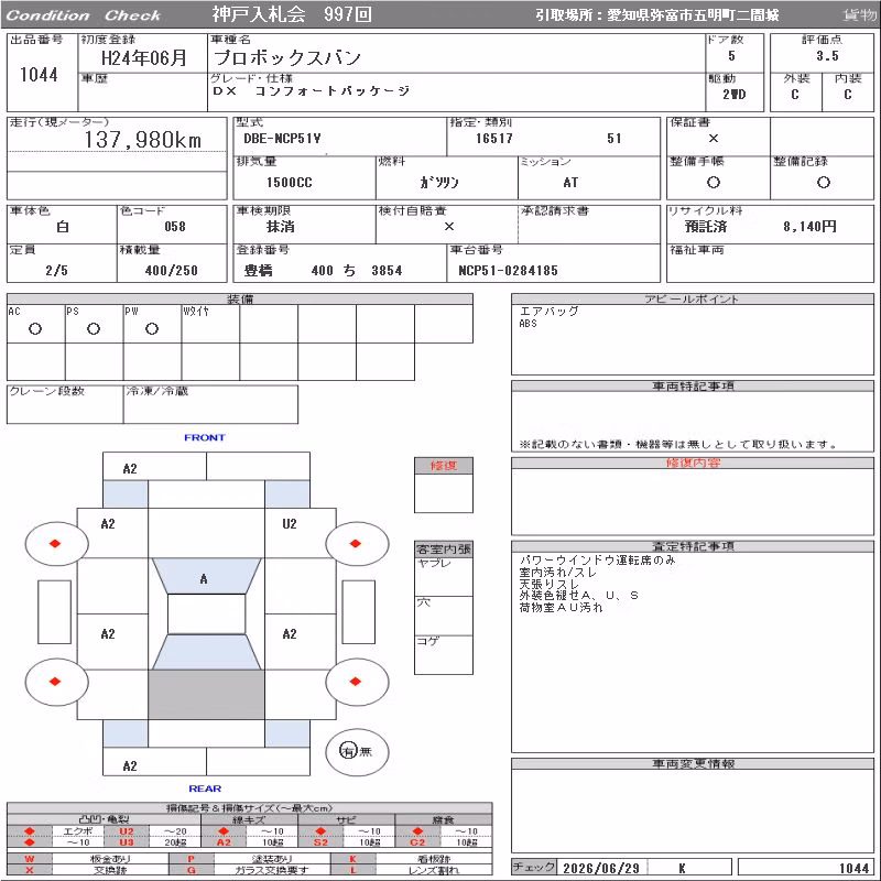 TOYOTA PROBOX