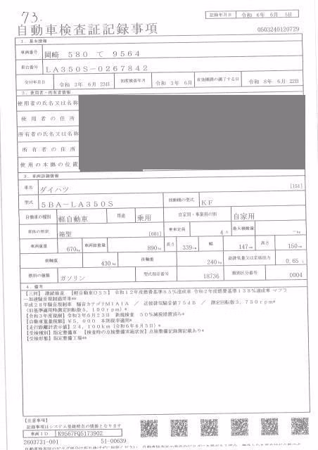 DAIHATSU MIRA E:S