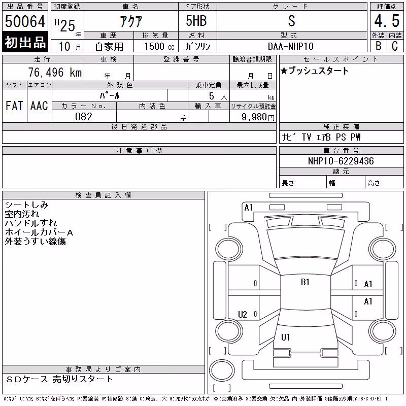 TOYOTA AQUA
