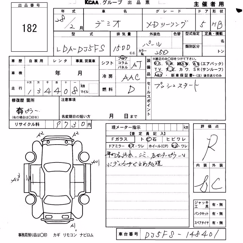 MAZDA DEMIO