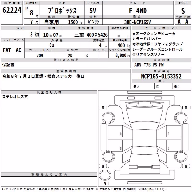 TOYOTA PROBOX