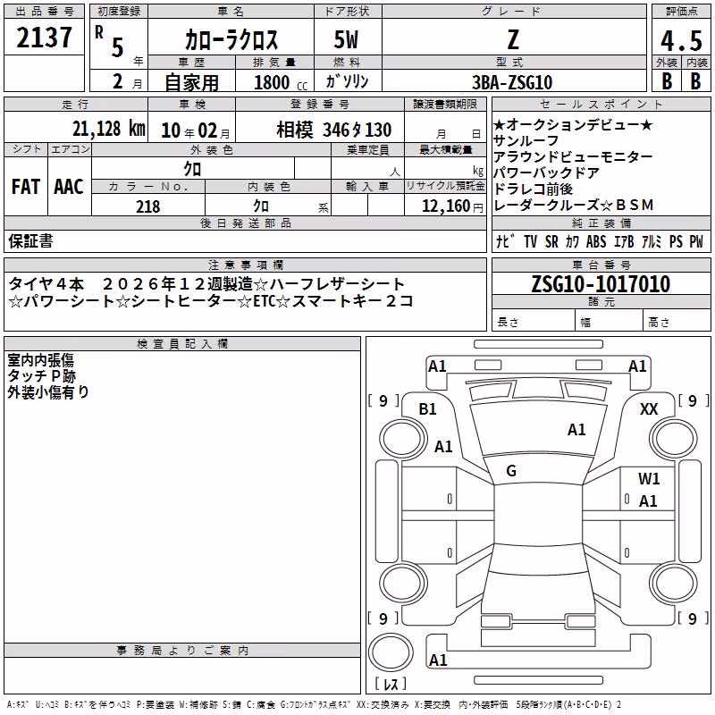 TOYOTA COROLLA CROSS