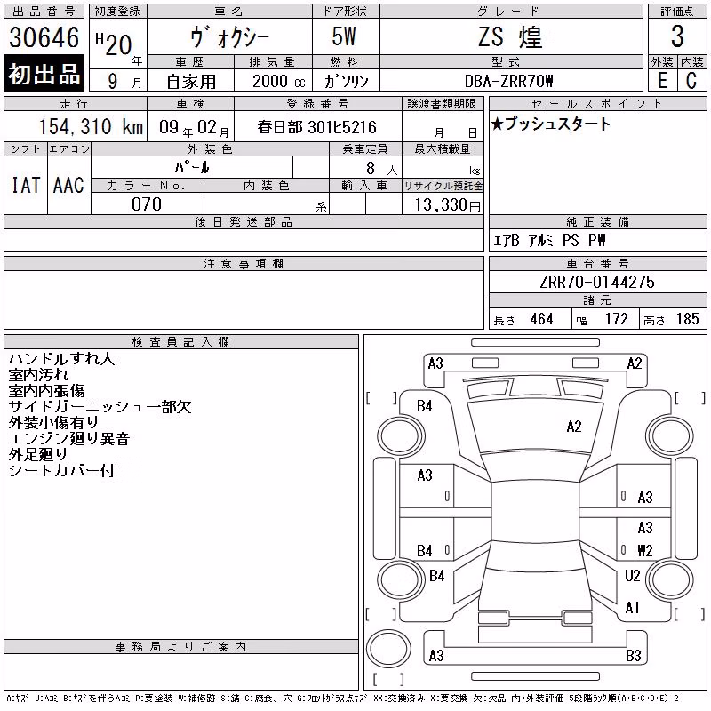 TOYOTA VOXY