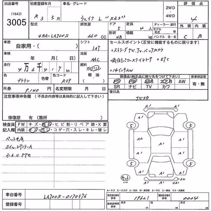 DAIHATSU WAKE
