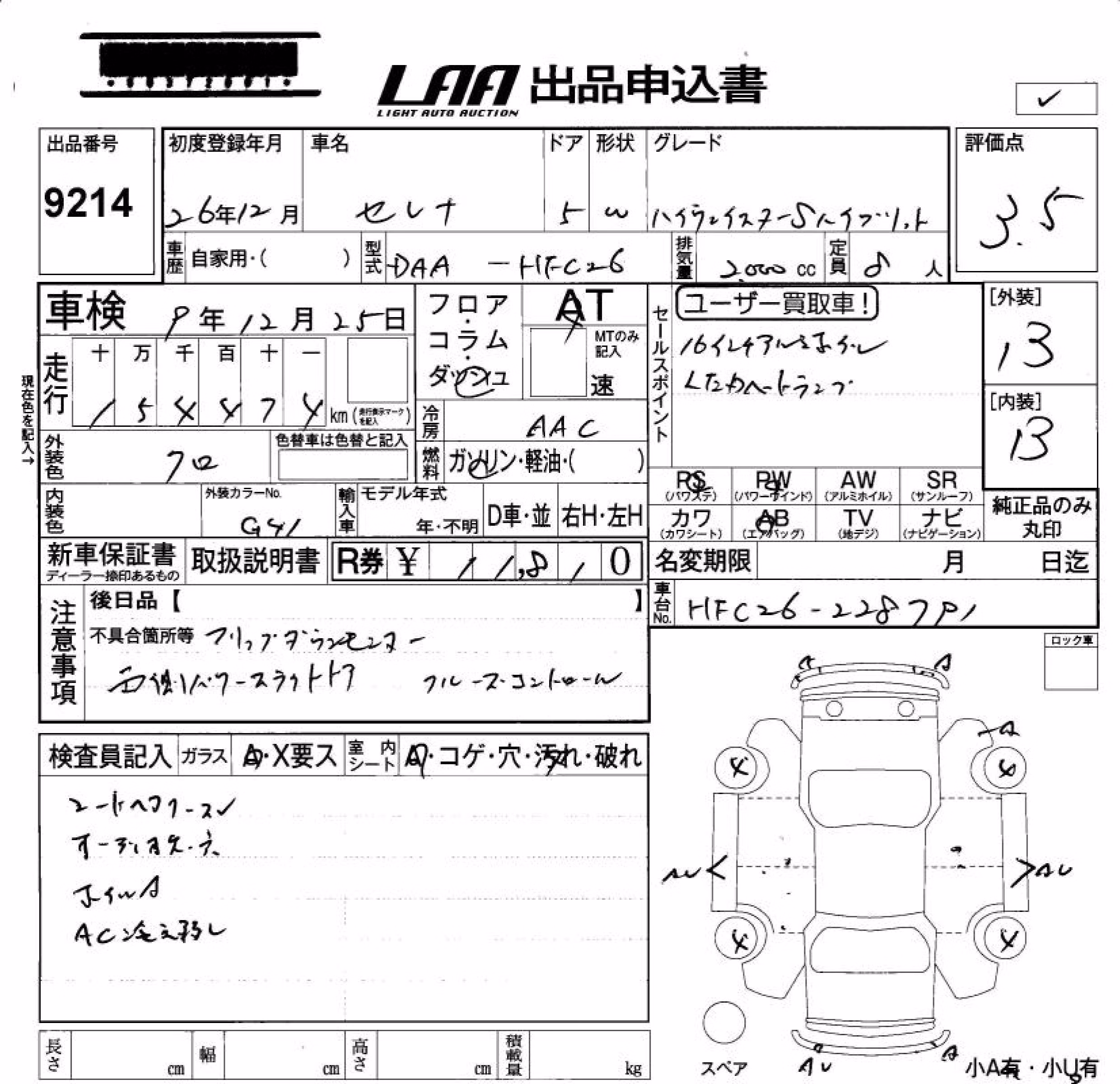 NISSAN SERENA