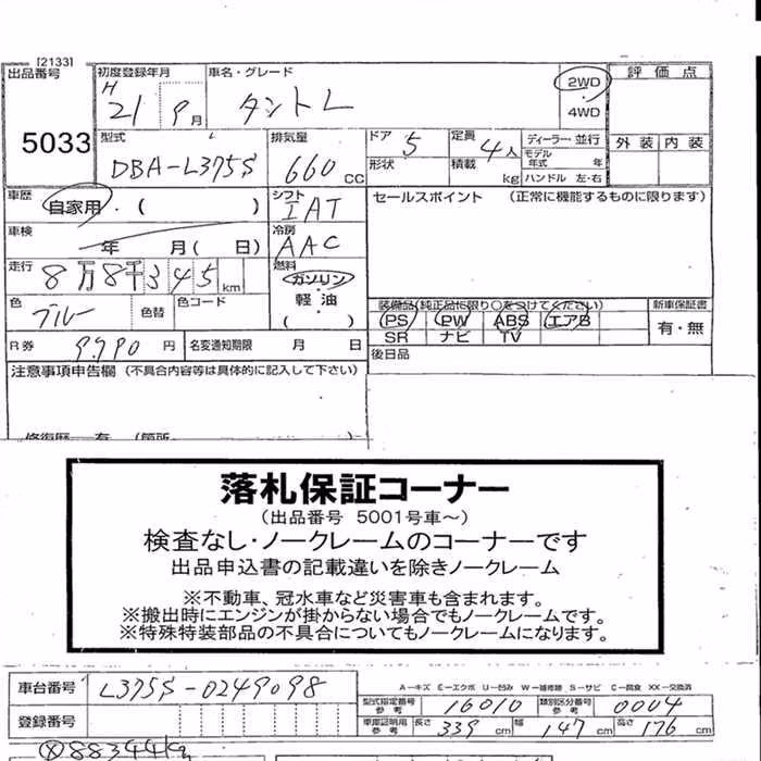 DAIHATSU TANTO