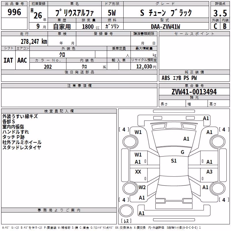 TOYOTA PRIUS ALPHA