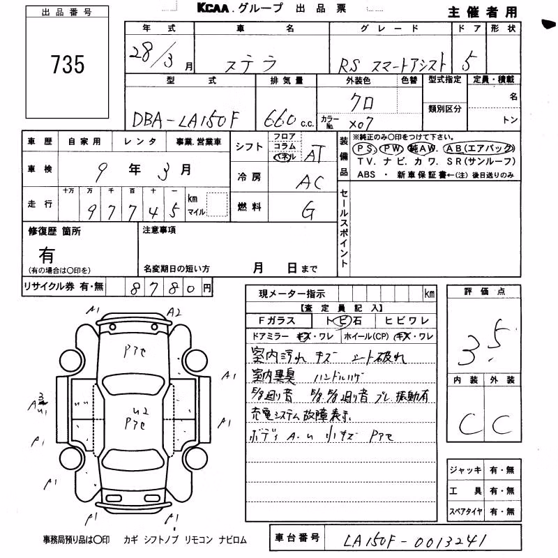 SUBARU STELLA