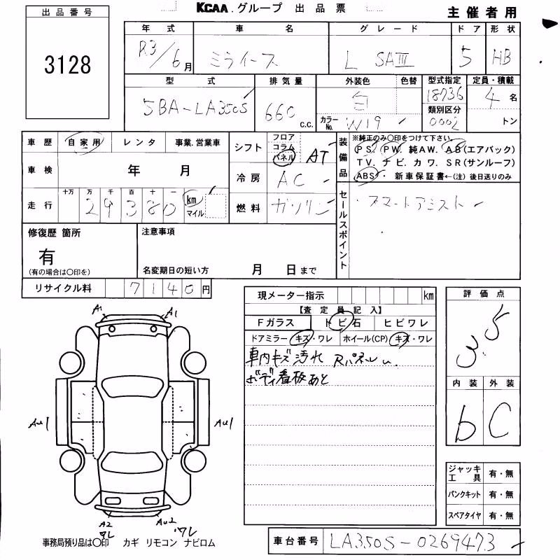 DAIHATSU MIRA E:S
