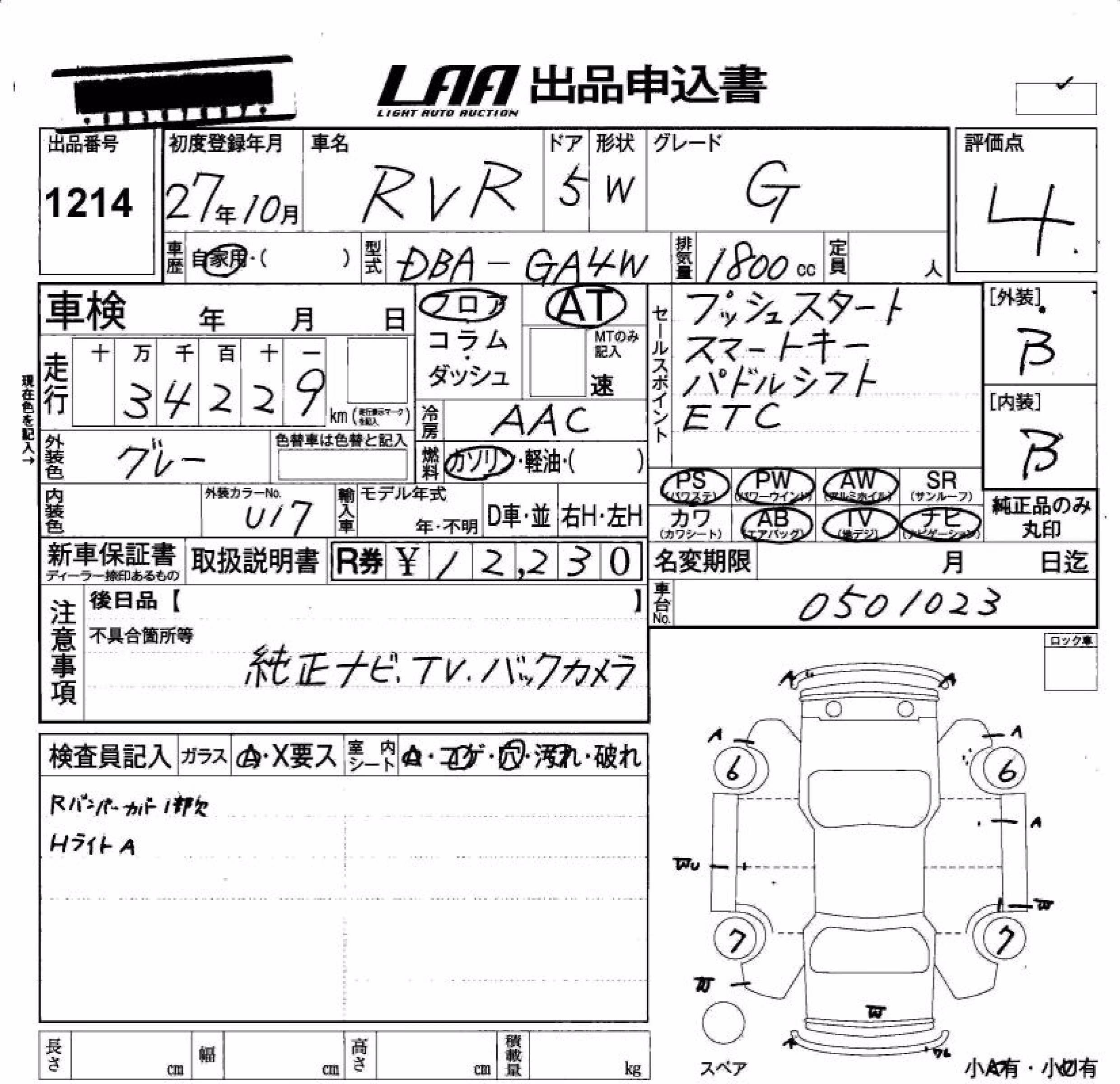 MITSUBISHI RVR