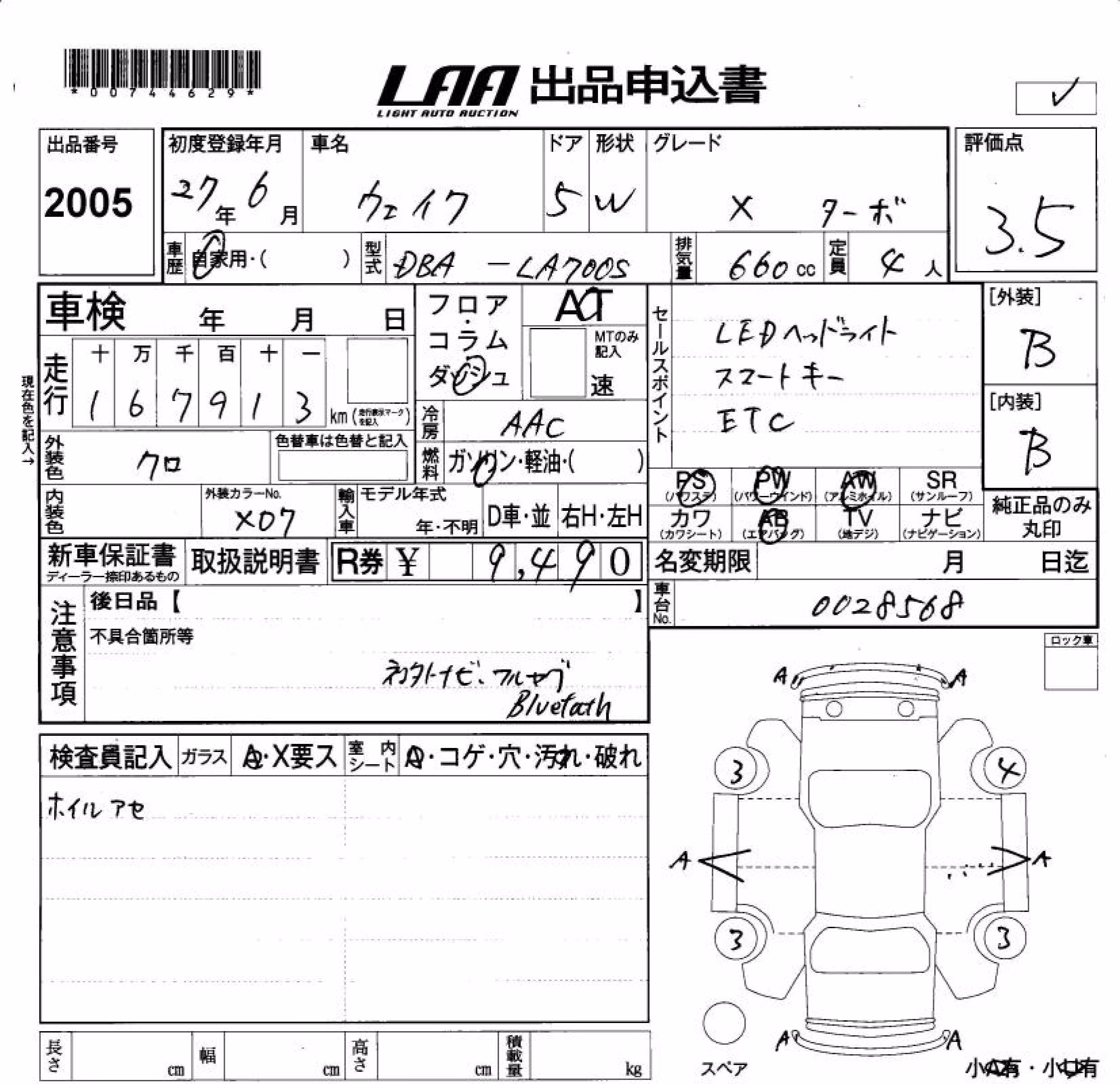 DAIHATSU WAKE