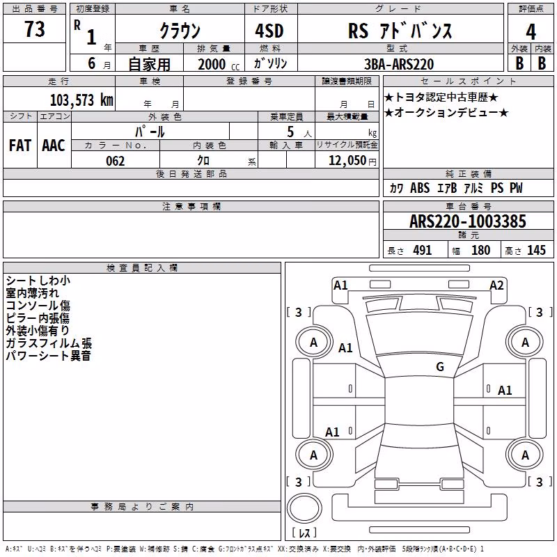 TOYOTA CROWN
