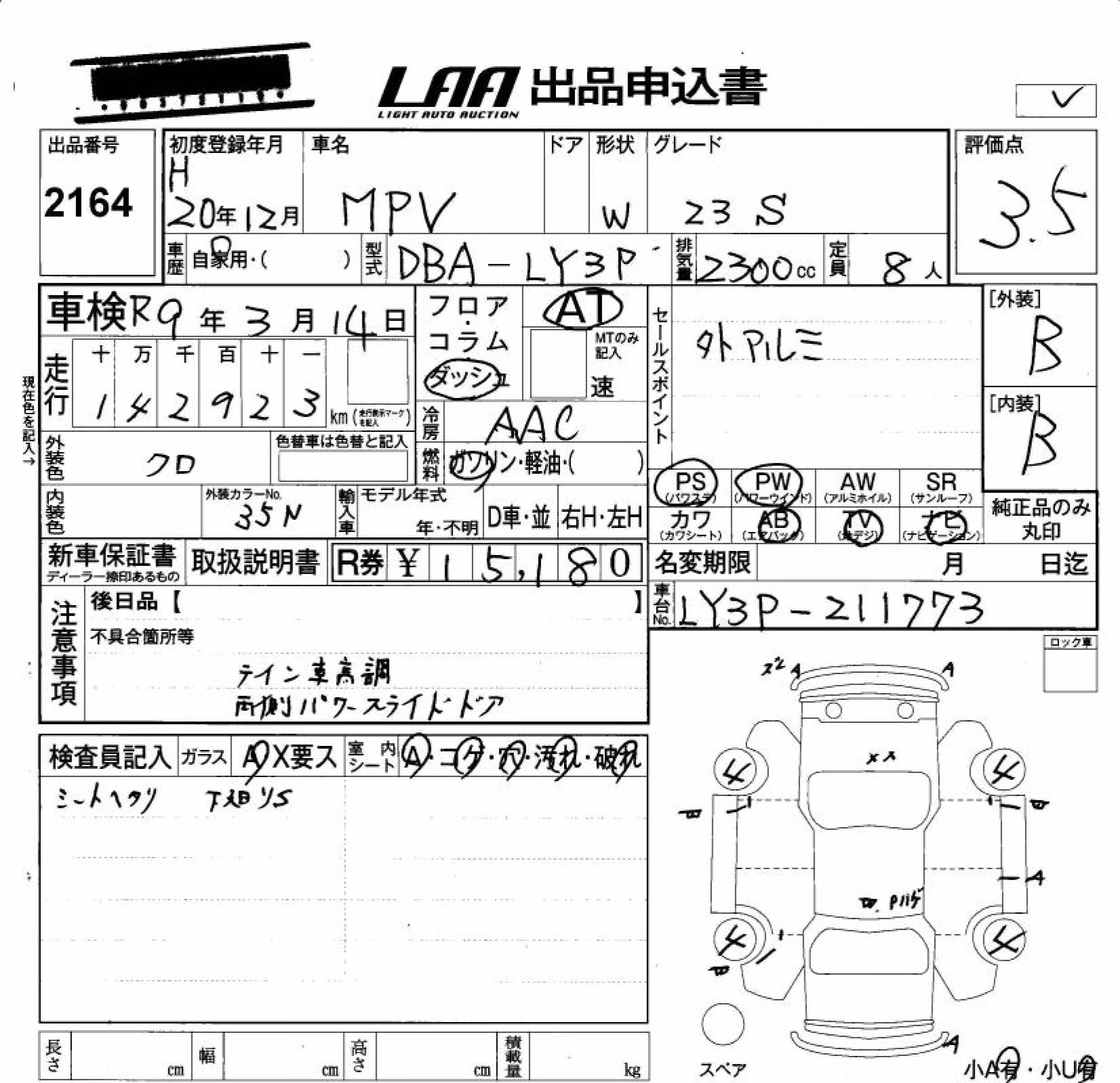 MAZDA MPV