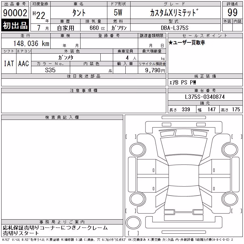 DAIHATSU TANTO