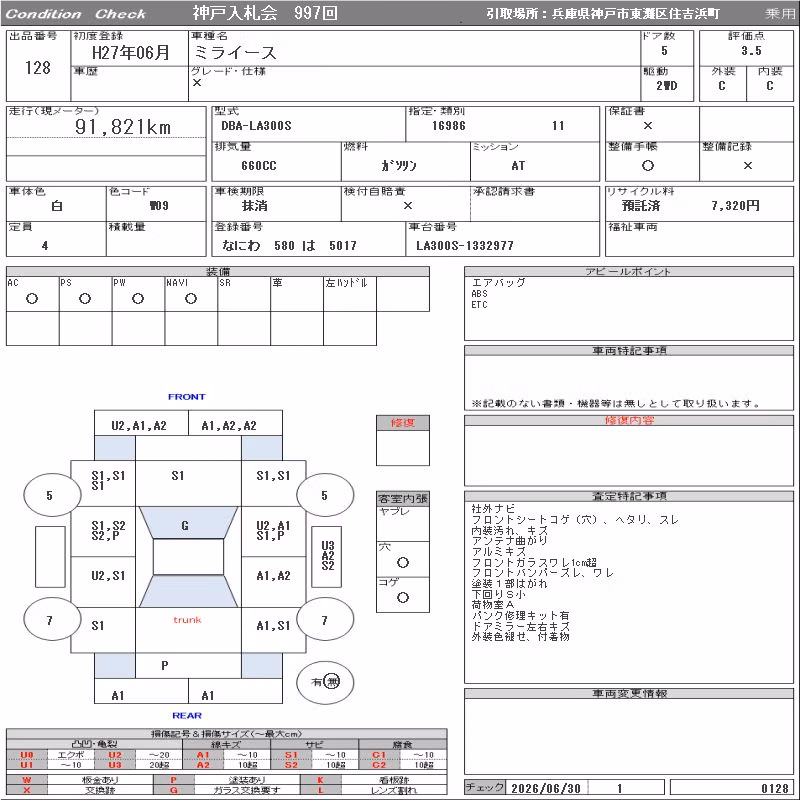 DAIHATSU MIRA E:S