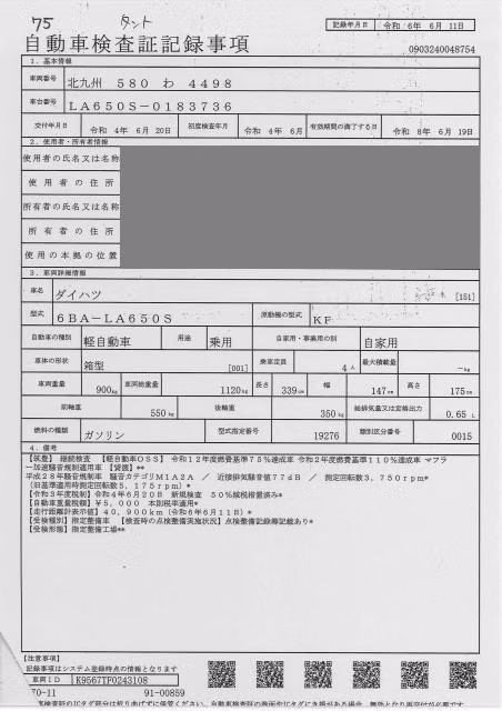 DAIHATSU TANTO