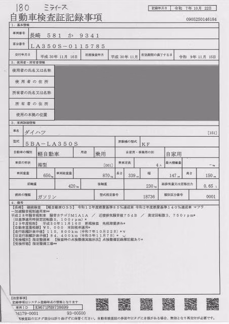 DAIHATSU MIRA E:S