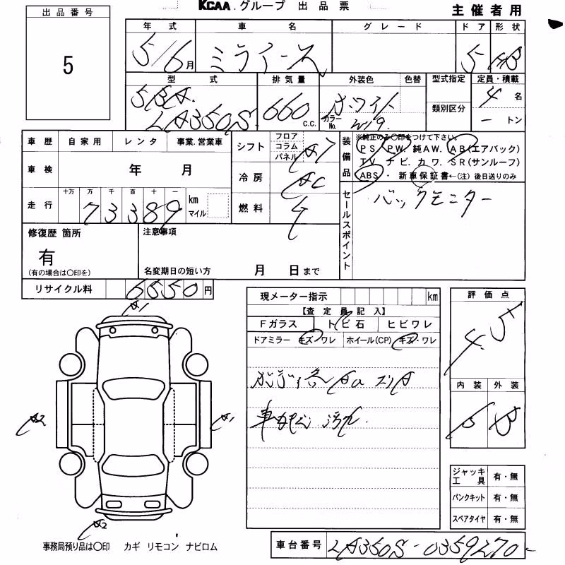 DAIHATSU MIRA E:S