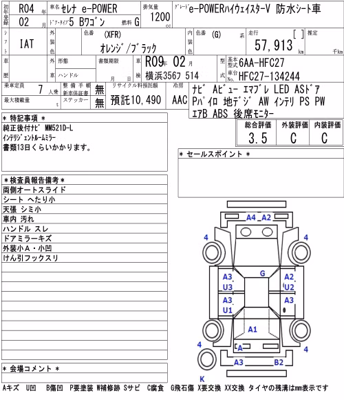 NISSAN SERENA