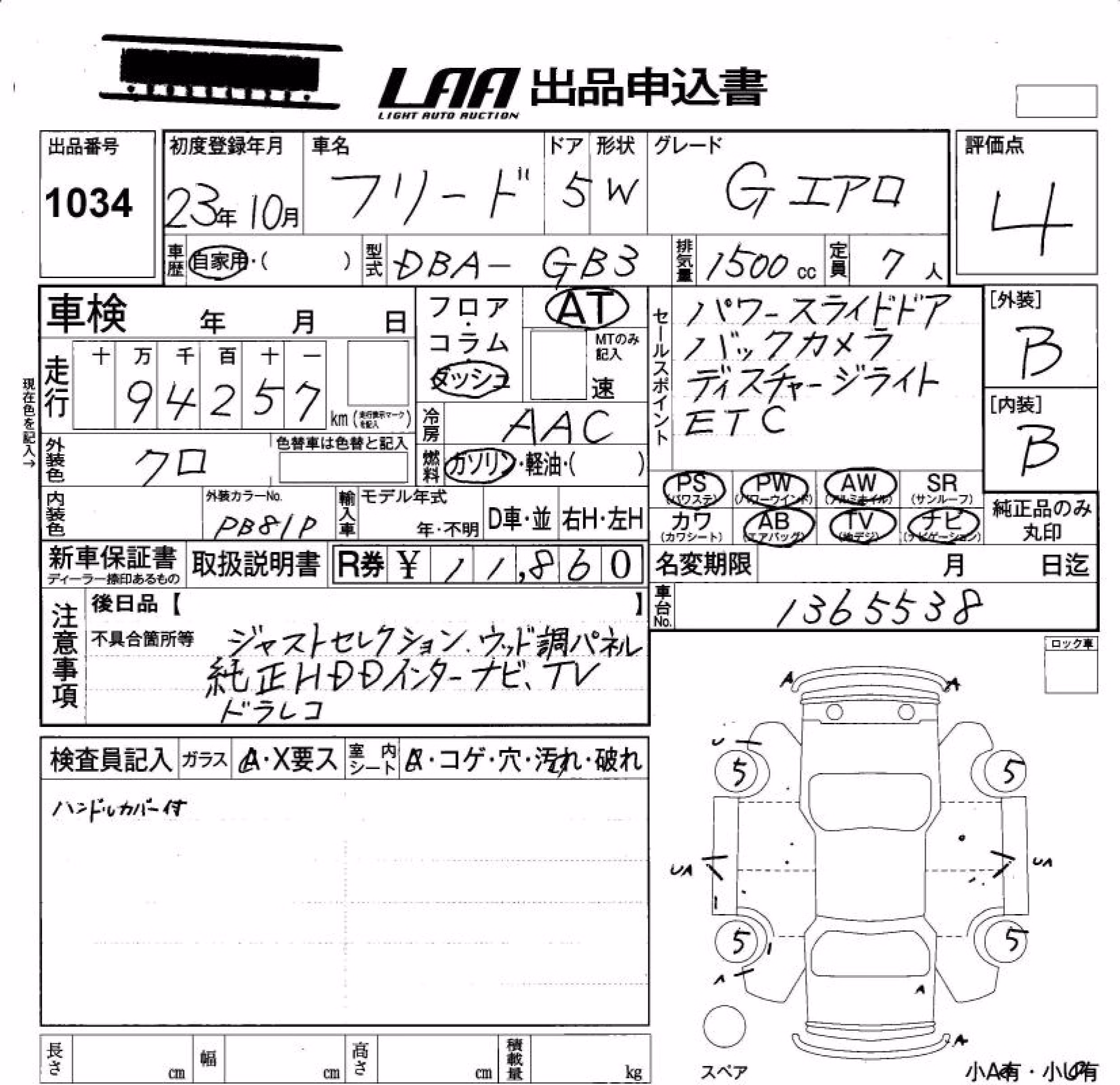 HONDA FREED