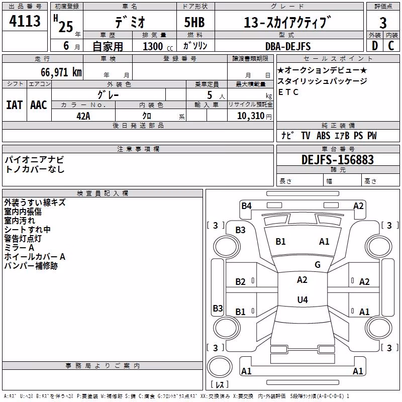 MAZDA DEMIO
