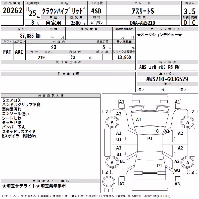 TOYOTA CROWN