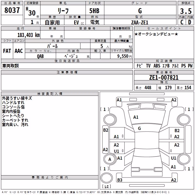 NISSAN LEAF