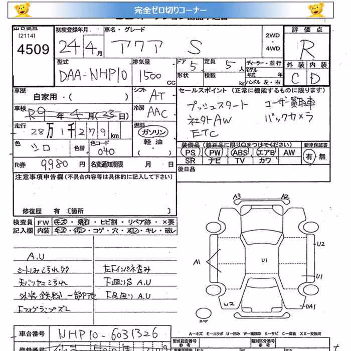 TOYOTA AQUA