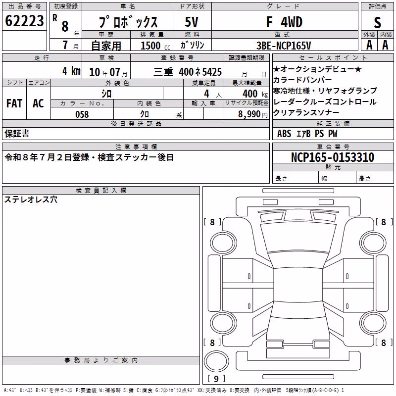 TOYOTA PROBOX