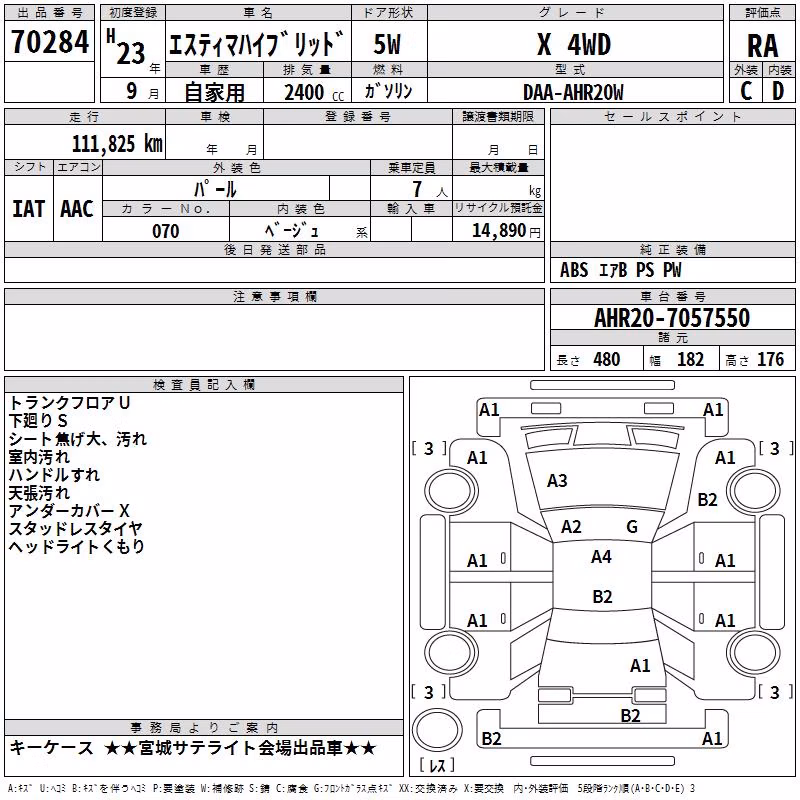 TOYOTA ESTIMA