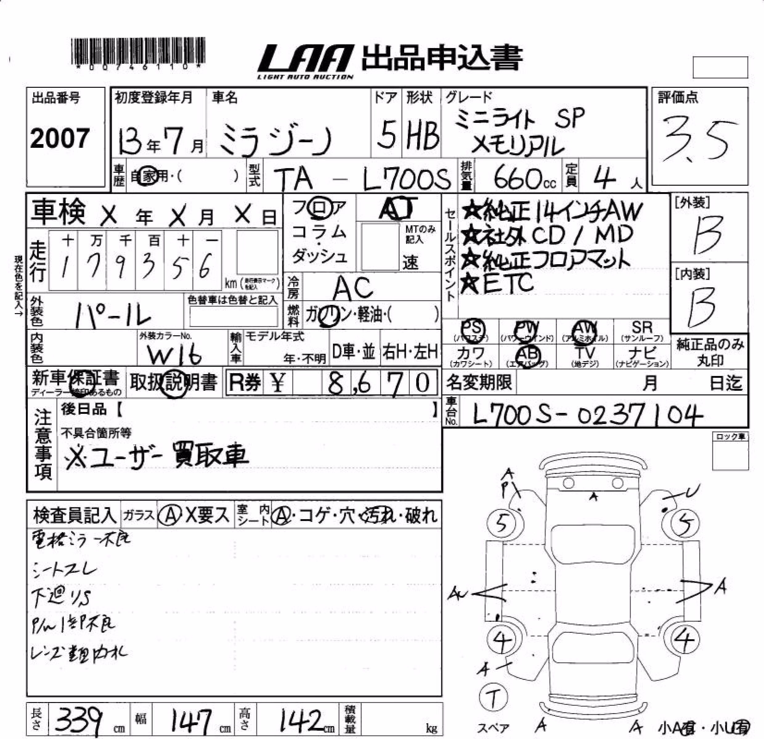 DAIHATSU MIRA GINO